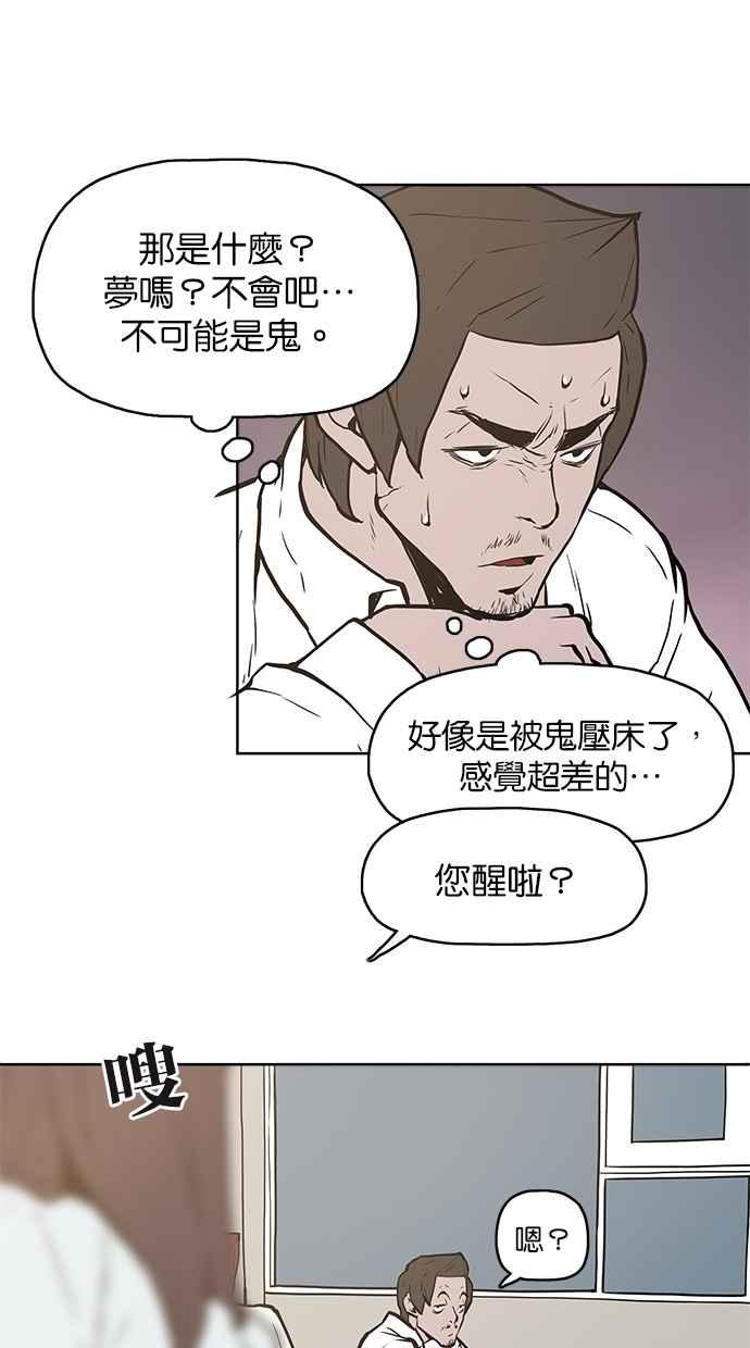 [第7话]高速公路鬼-附身-金星勋（第1张）