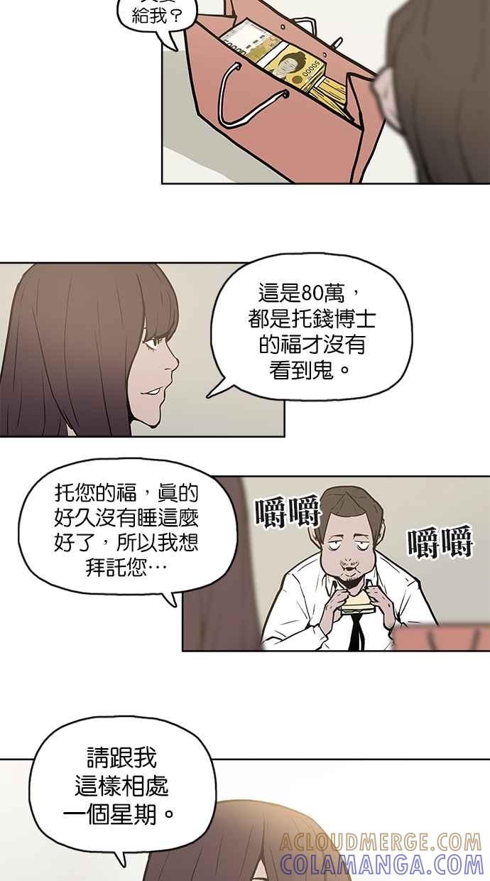 [第7话]高速公路鬼-附身-金星勋（第9张）