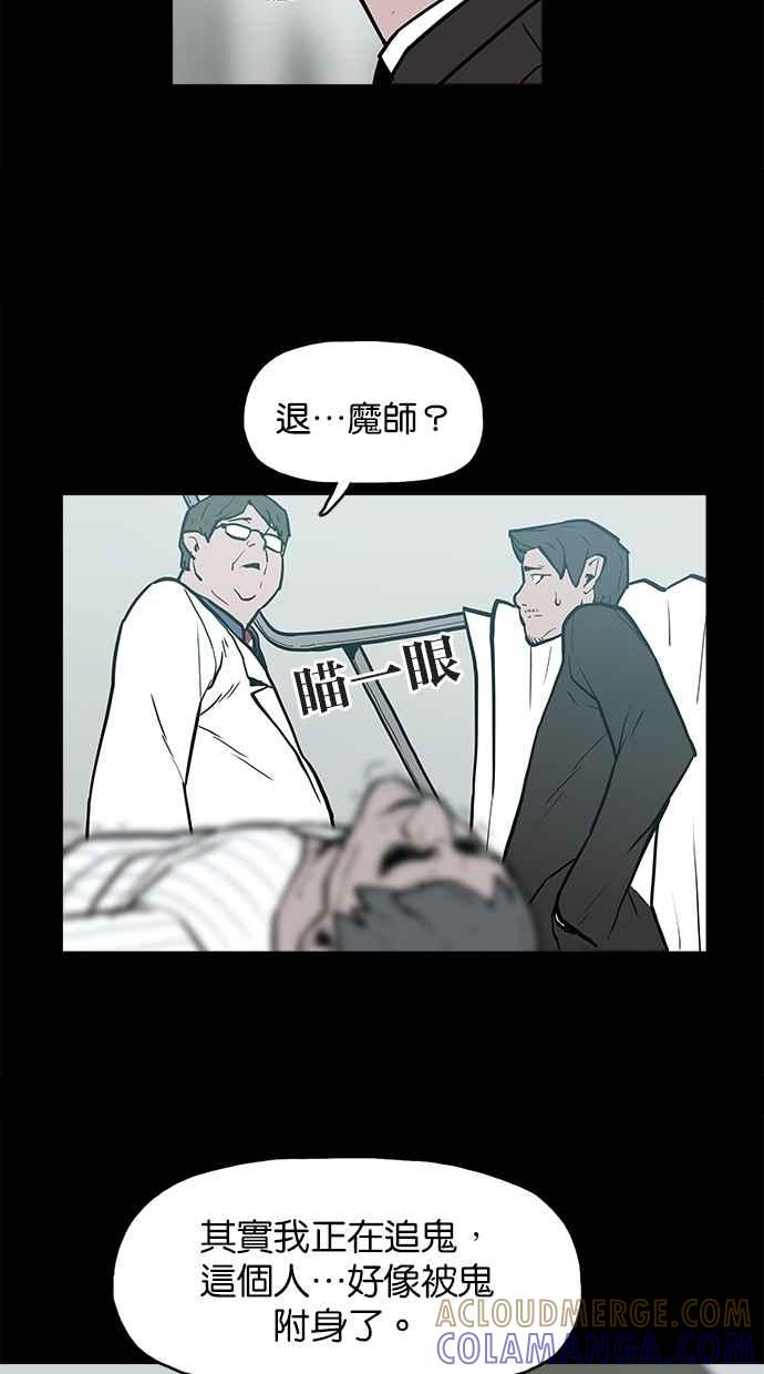 [第8话]地缚灵-附身-金星勋（第9张）