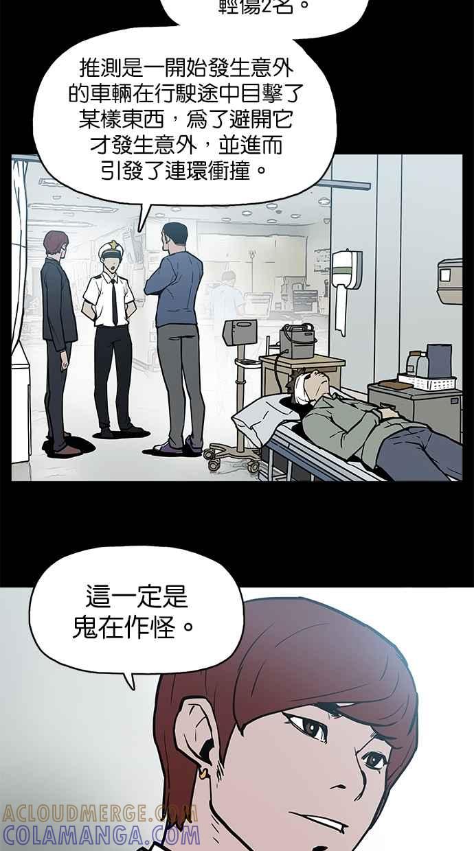 [第8话]地缚灵-附身-金星勋（第15张）