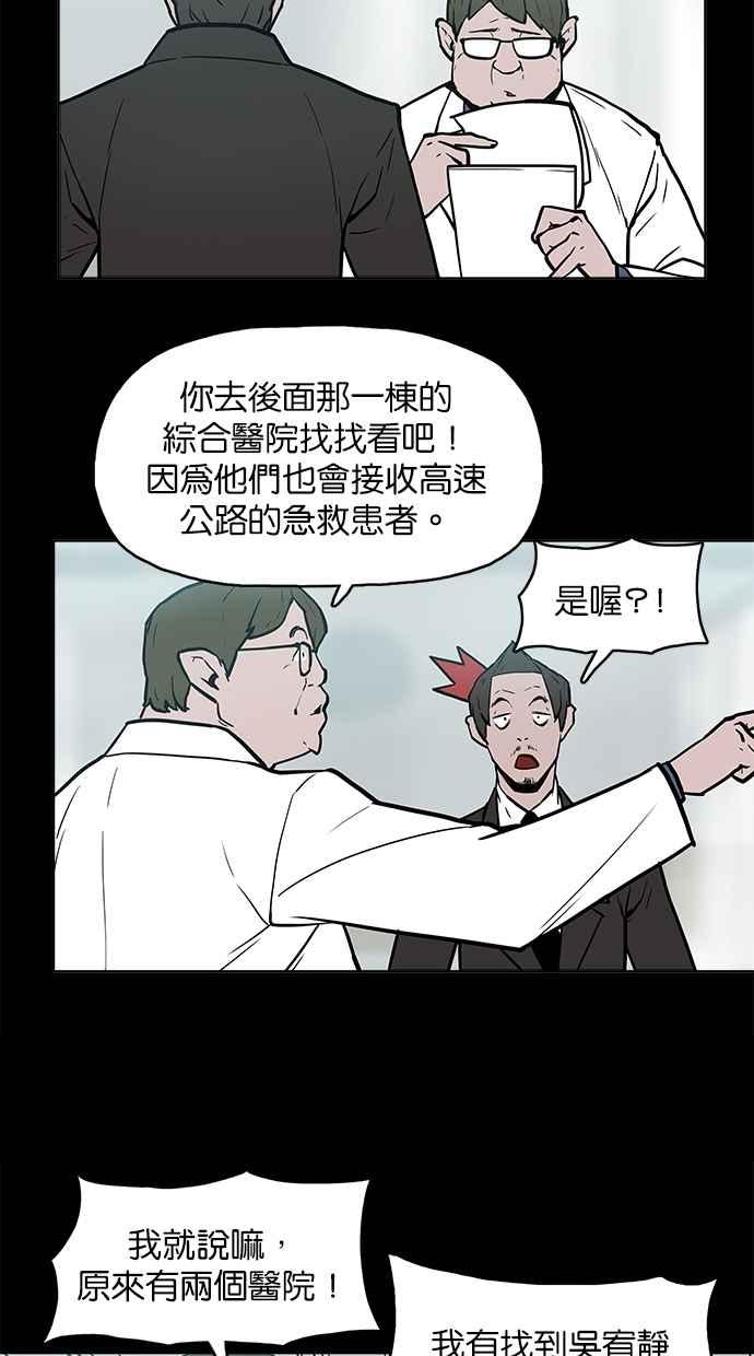 [第8话]地缚灵-附身-金星勋（第13张）