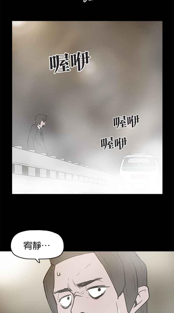 [第8话]地缚灵-附身-金星勋（第2张）