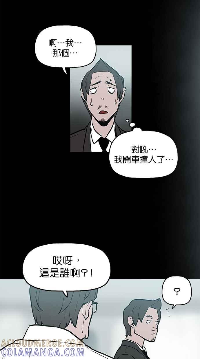 [第8话]地缚灵-附身-金星勋（第6张）