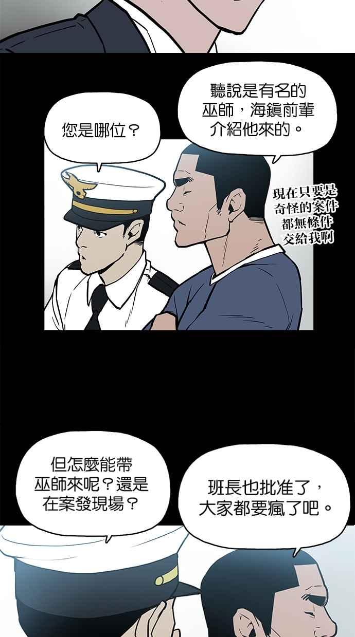 [第8话]地缚灵-附身-金星勋（第16张）