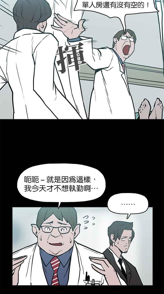 [第8话]地缚灵-附身-金星勋（第11张）