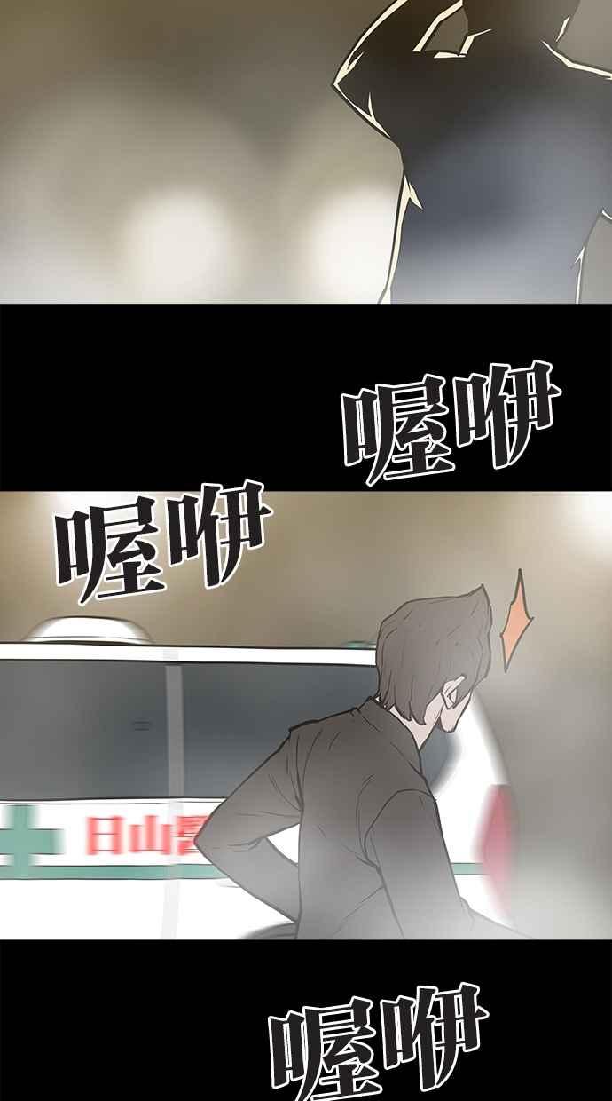 [第8话]地缚灵-附身-金星勋（第1张）