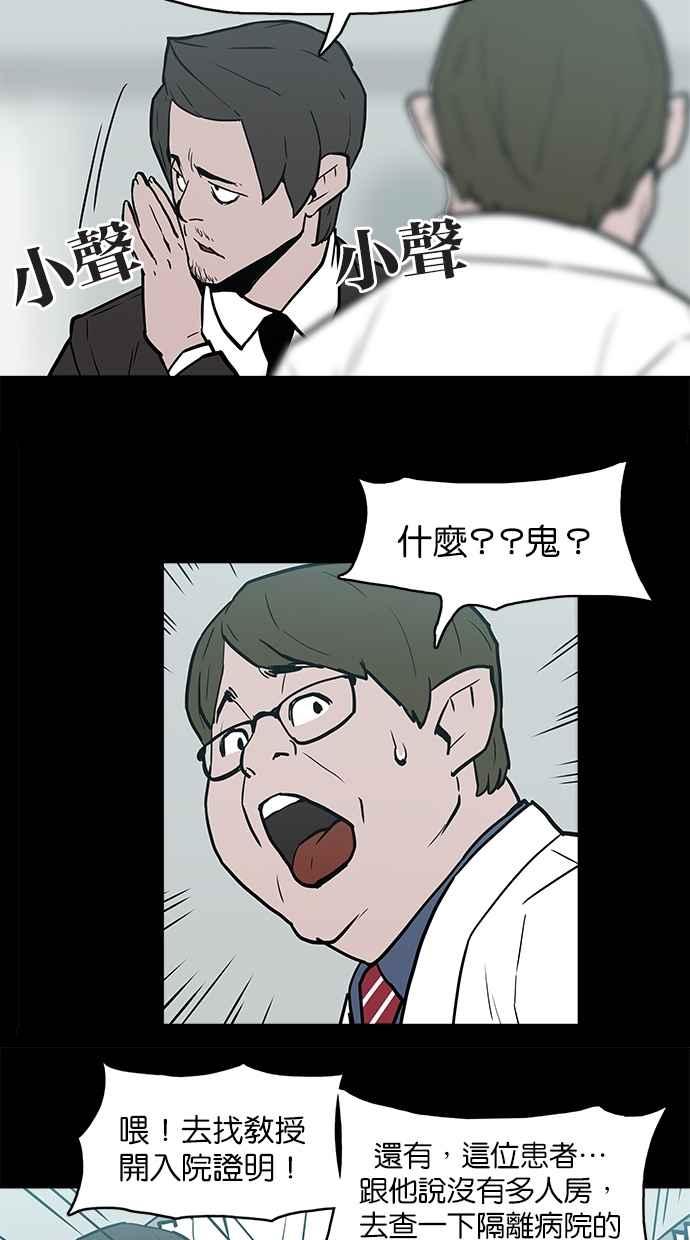 [第8话]地缚灵-附身-金星勋（第10张）