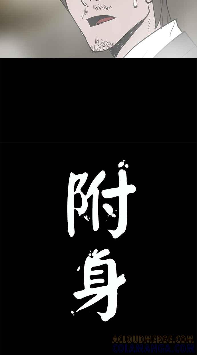 [第8话]地缚灵-附身-金星勋（第3张）