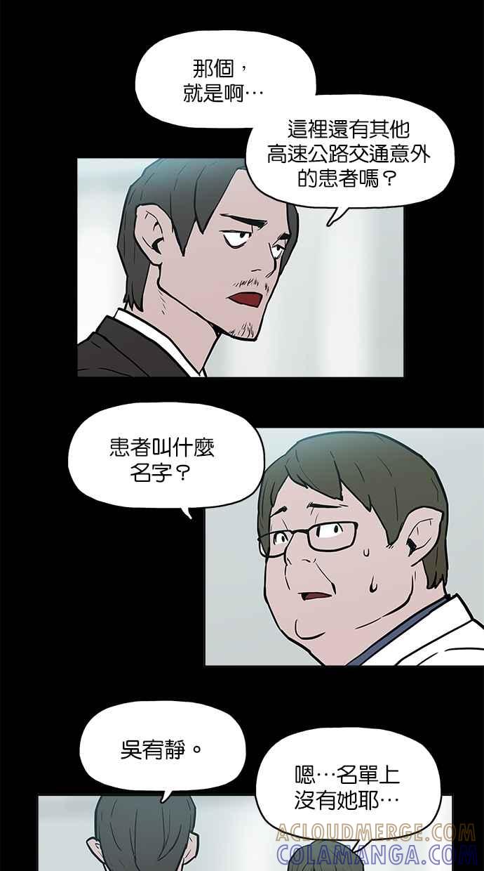 [第8话]地缚灵-附身-金星勋（第12张）