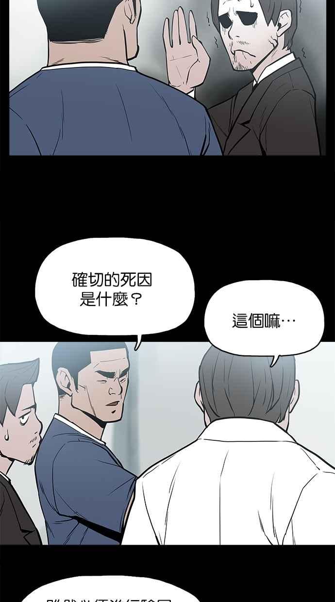 [第9话]阴阳眼-附身-金星勋（第9张）