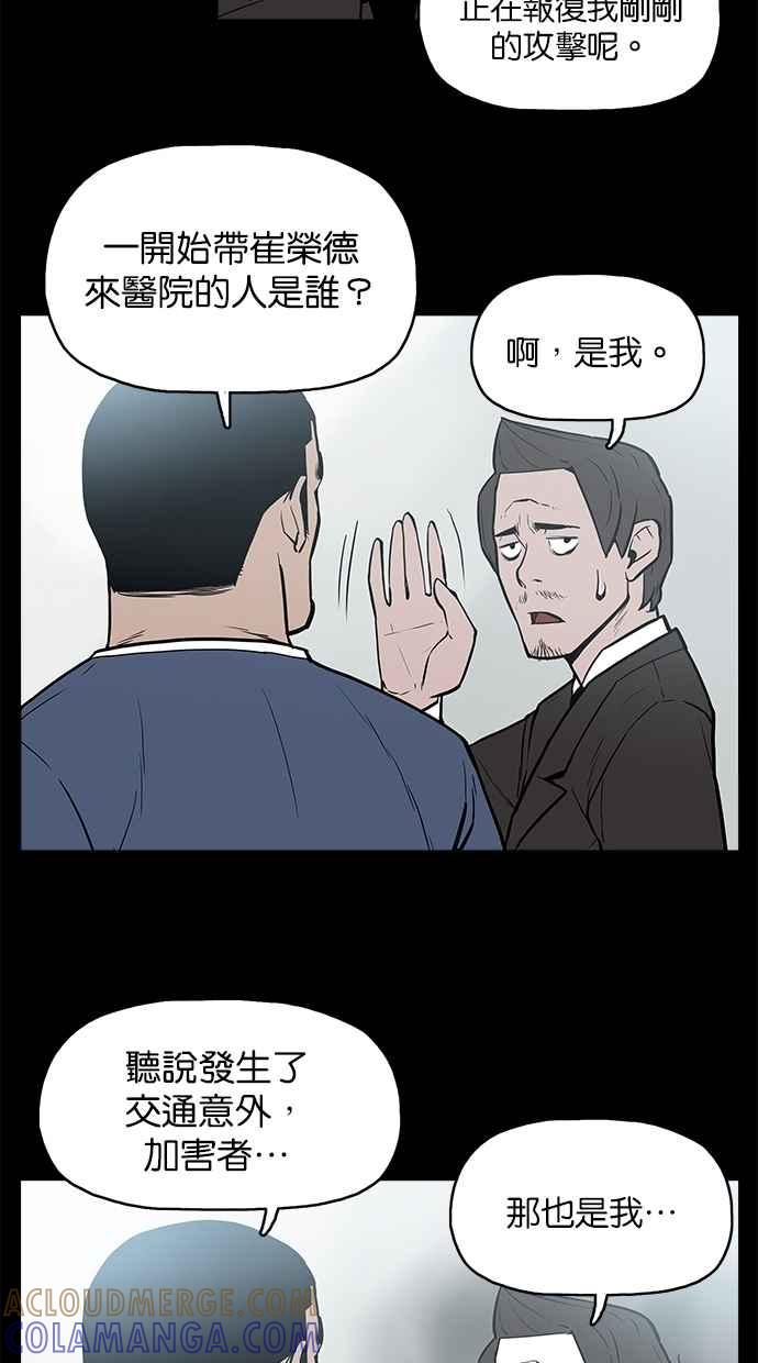 [第9话]阴阳眼-附身-金星勋（第8张）