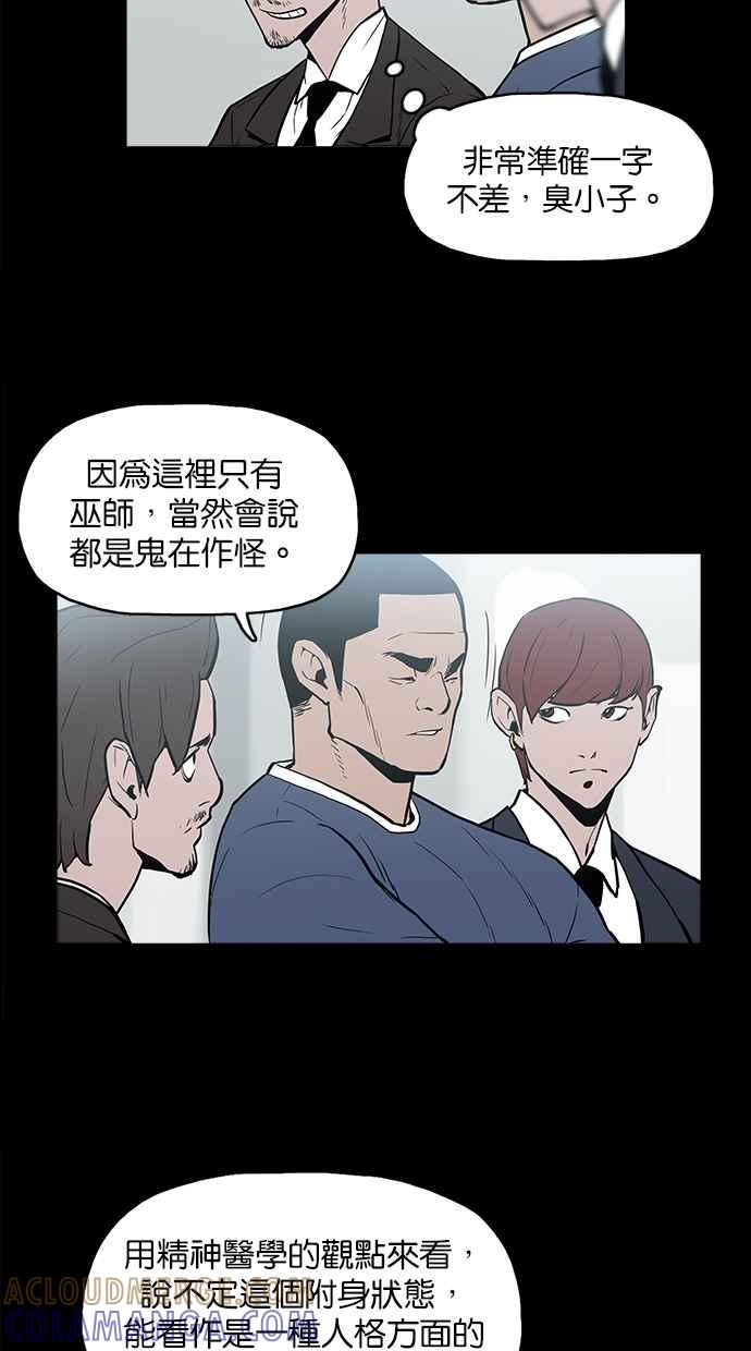 [第9话]阴阳眼-附身-金星勋（第4张）