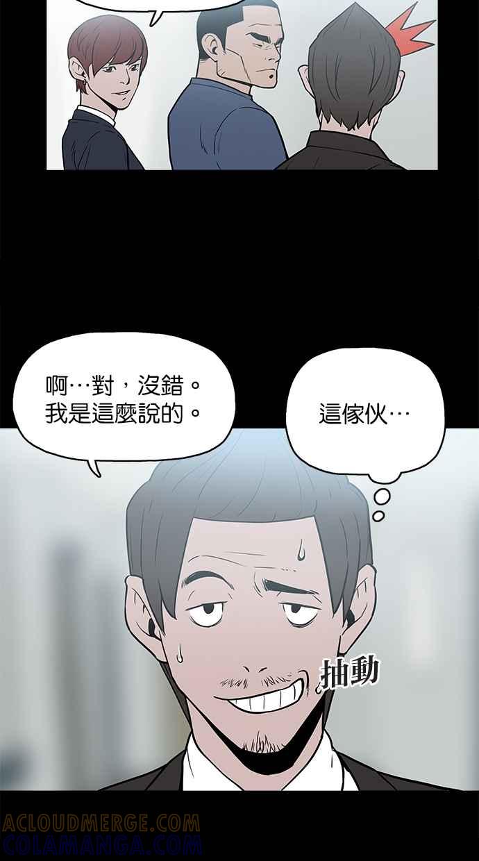 [第9话]阴阳眼-附身-金星勋（第2张）