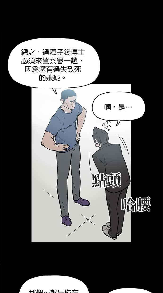 [第9话]阴阳眼-附身-金星勋（第11张）