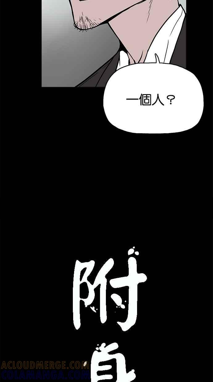 [第9话]阴阳眼-附身-金星勋（第14张）