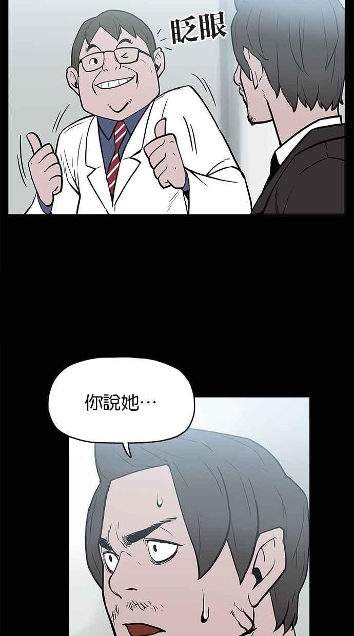 [第9话]阴阳眼-附身-金星勋（第13张）