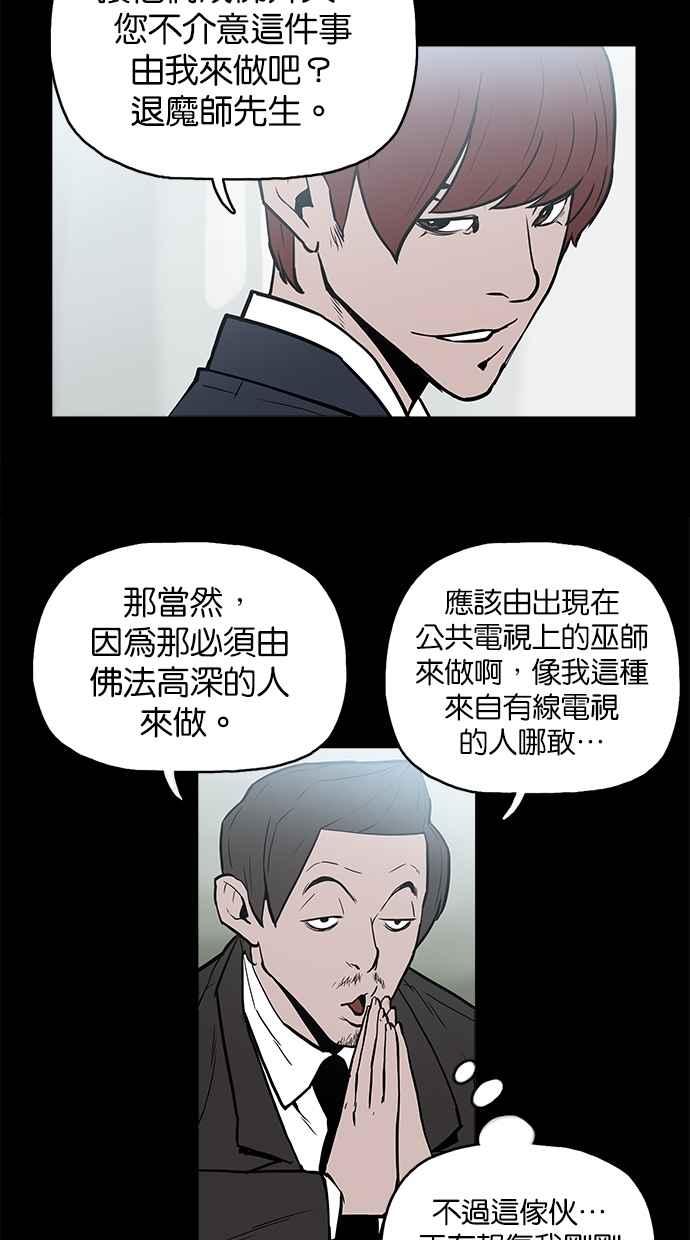 [第9话]阴阳眼-附身-金星勋（第7张）