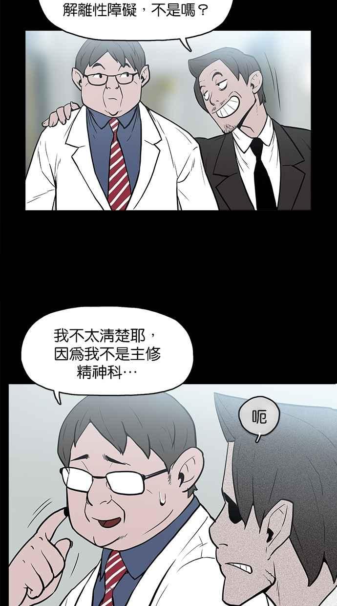 [第9话]阴阳眼-附身-金星勋（第5张）