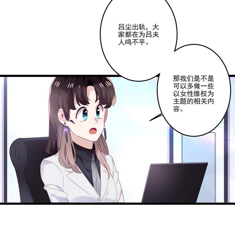 第9话目睹办公室偷情场面！-只有你能治愈我-有鹿文化（第11张）