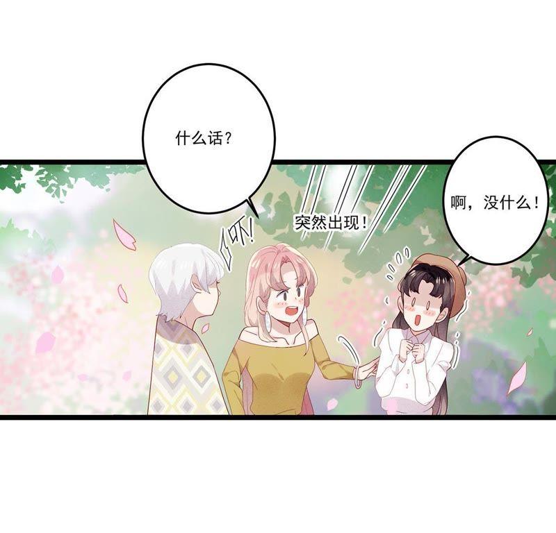第9话目睹办公室偷情场面！-只有你能治愈我-有鹿文化（第8张）