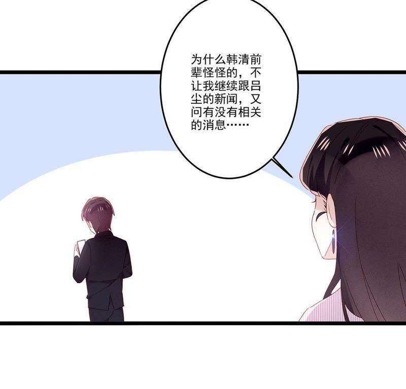 第9话目睹办公室偷情场面！-只有你能治愈我-有鹿文化（第17张）