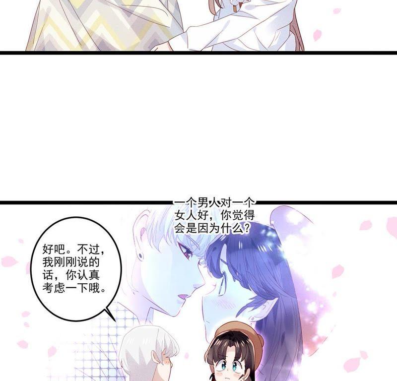 第9话目睹办公室偷情场面！-只有你能治愈我-有鹿文化（第6张）