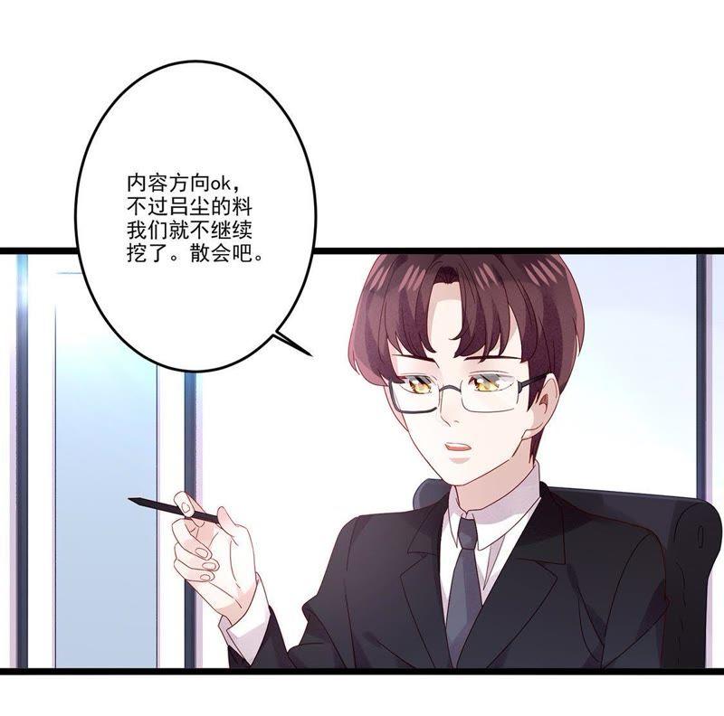 第9话目睹办公室偷情场面！-只有你能治愈我-有鹿文化（第12张）