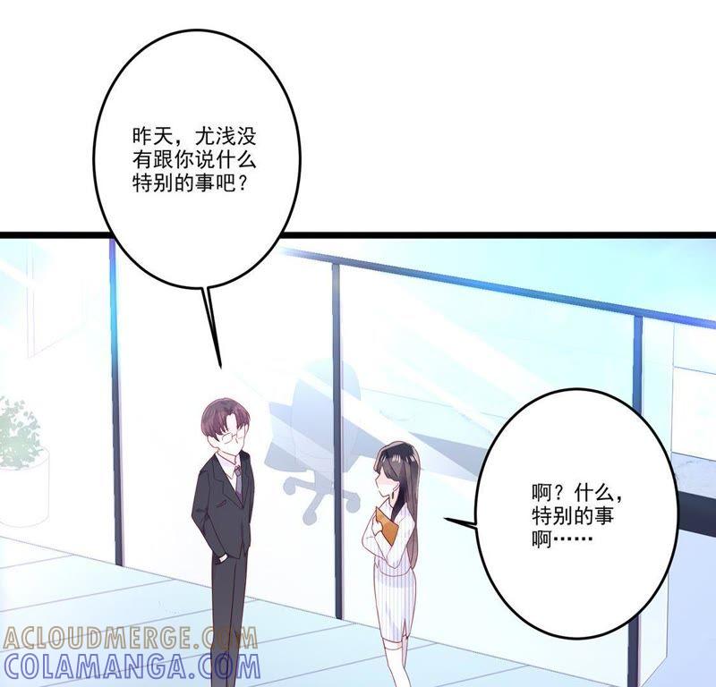 第9话目睹办公室偷情场面！-只有你能治愈我-有鹿文化（第13张）