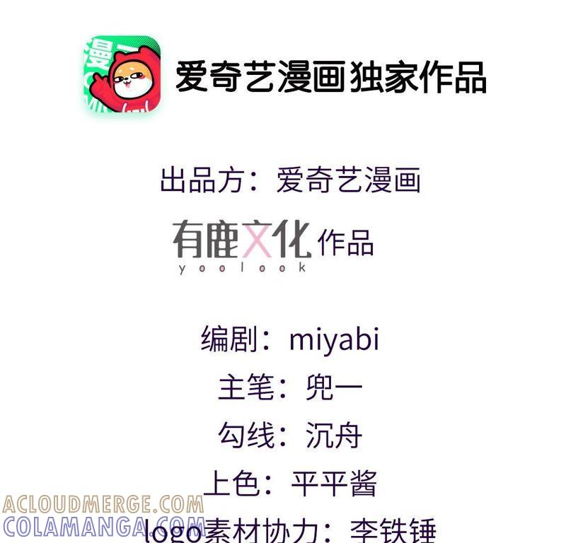 第10话撒娇男人最好命-只有你能治愈我-有鹿文化（第4张）