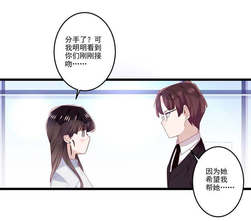 第10话撒娇男人最好命-只有你能治愈我-有鹿文化（第20张）