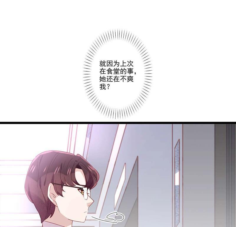 第11话今天她也如此可爱-只有你能治愈我-有鹿文化（第17张）