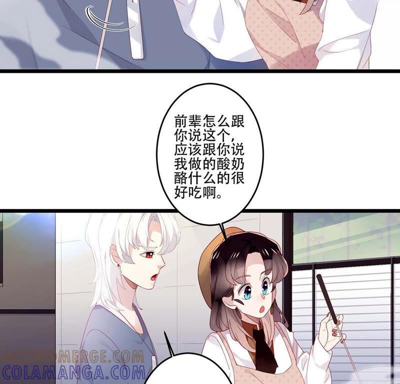 第12话英雄救美男只为…-只有你能治愈我-有鹿文化（第13张）