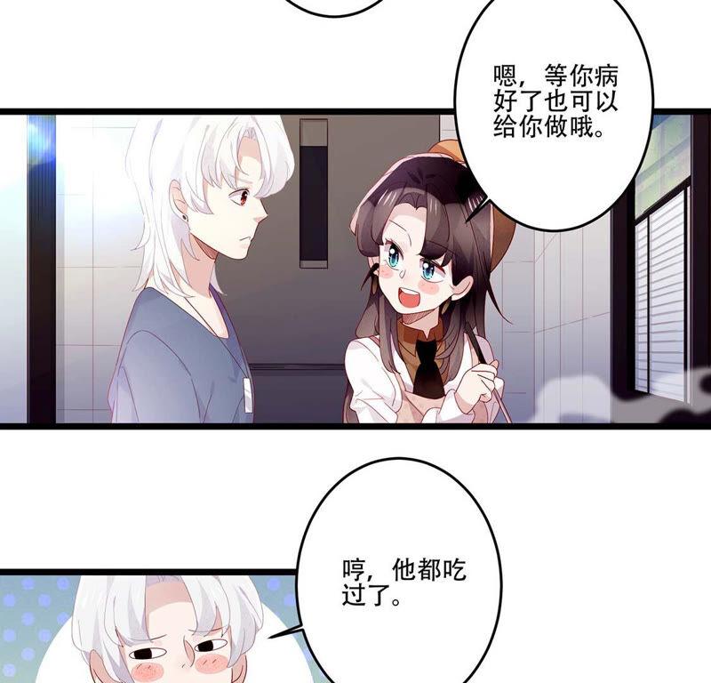 第12话英雄救美男只为…-只有你能治愈我-有鹿文化（第15张）