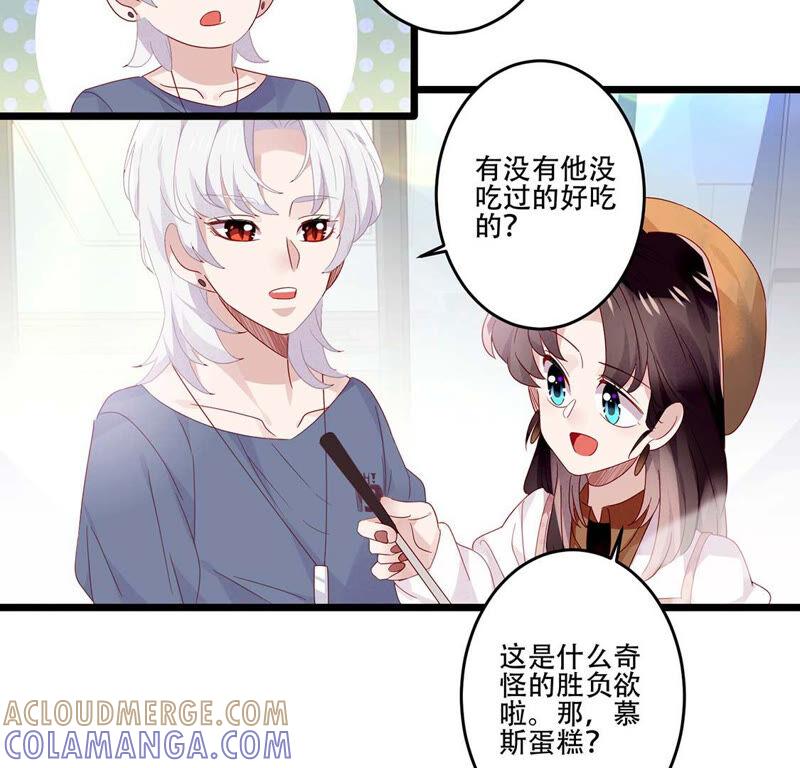 第12话英雄救美男只为…-只有你能治愈我-有鹿文化（第16张）