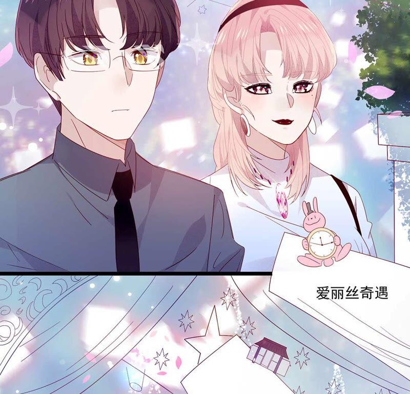 第13话黑暗中的吻-只有你能治愈我-有鹿文化（第8张）