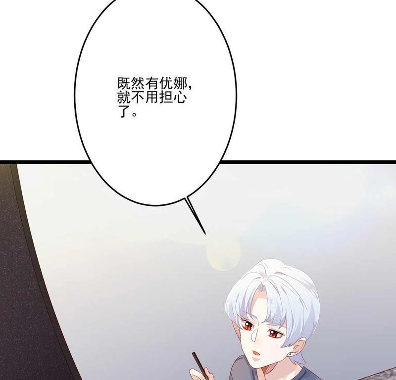 第14话你是我的专属女友-只有你能治愈我-有鹿文化（第39张）