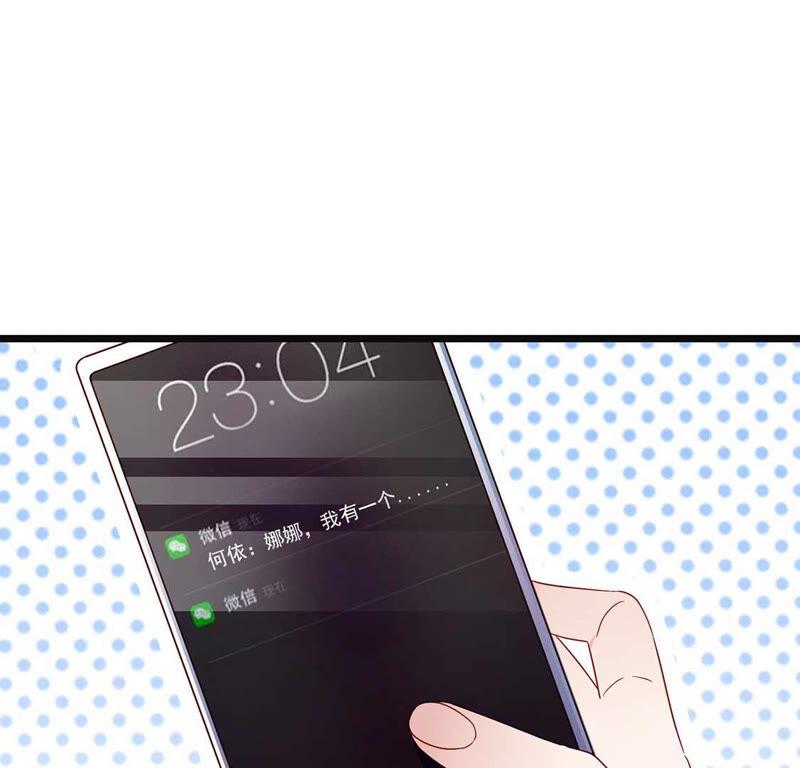 第14话你是我的专属女友-只有你能治愈我-有鹿文化（第30张）