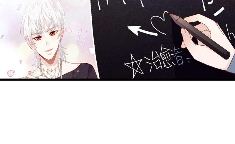 第14话你是我的专属女友-只有你能治愈我-有鹿文化（第41张）