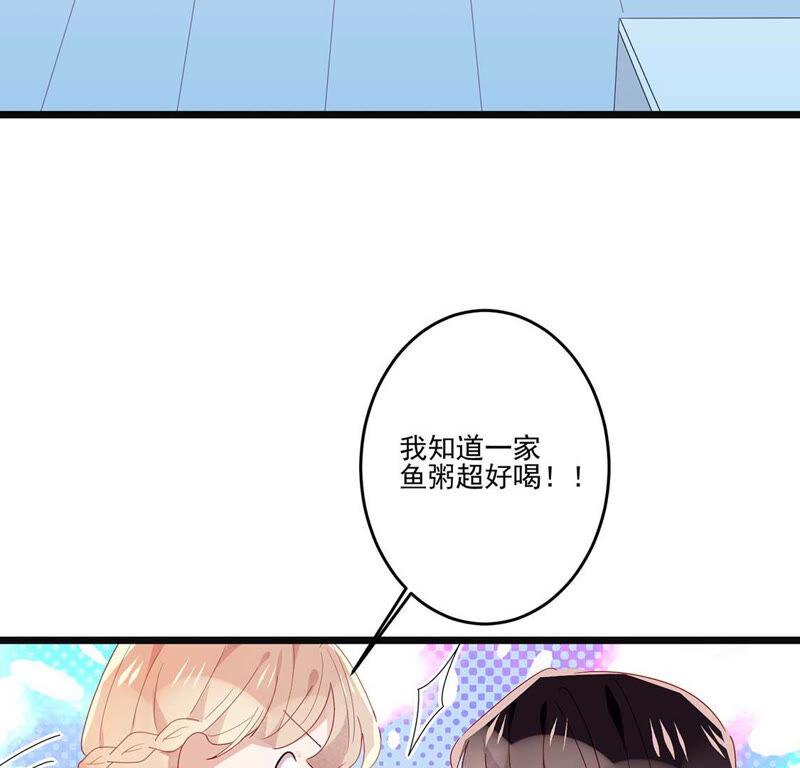 第14话你是我的专属女友-只有你能治愈我-有鹿文化（第50张）