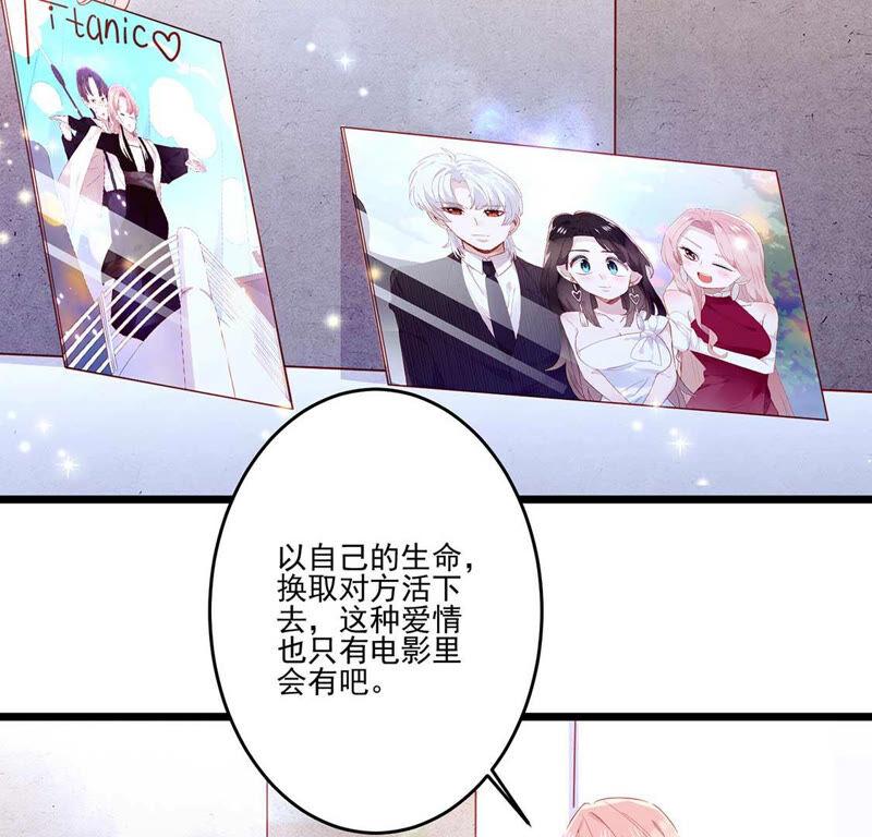 第14话你是我的专属女友-只有你能治愈我-有鹿文化（第27张）