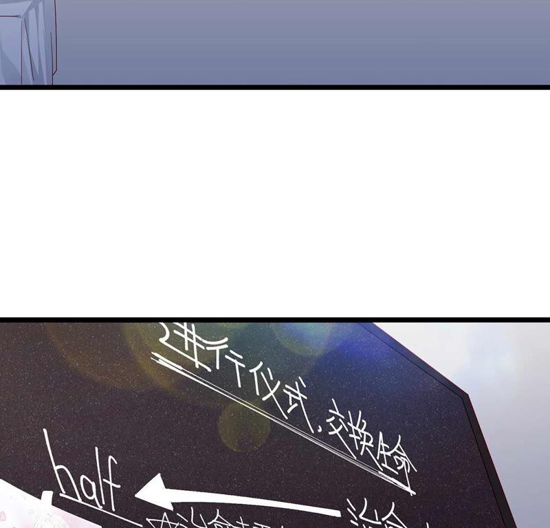 第14话你是我的专属女友-只有你能治愈我-有鹿文化（第36张）
