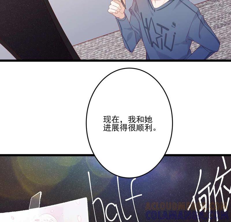 第14话你是我的专属女友-只有你能治愈我-有鹿文化（第40张）