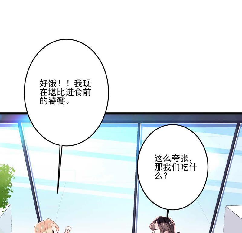 第14话你是我的专属女友-只有你能治愈我-有鹿文化（第48张）