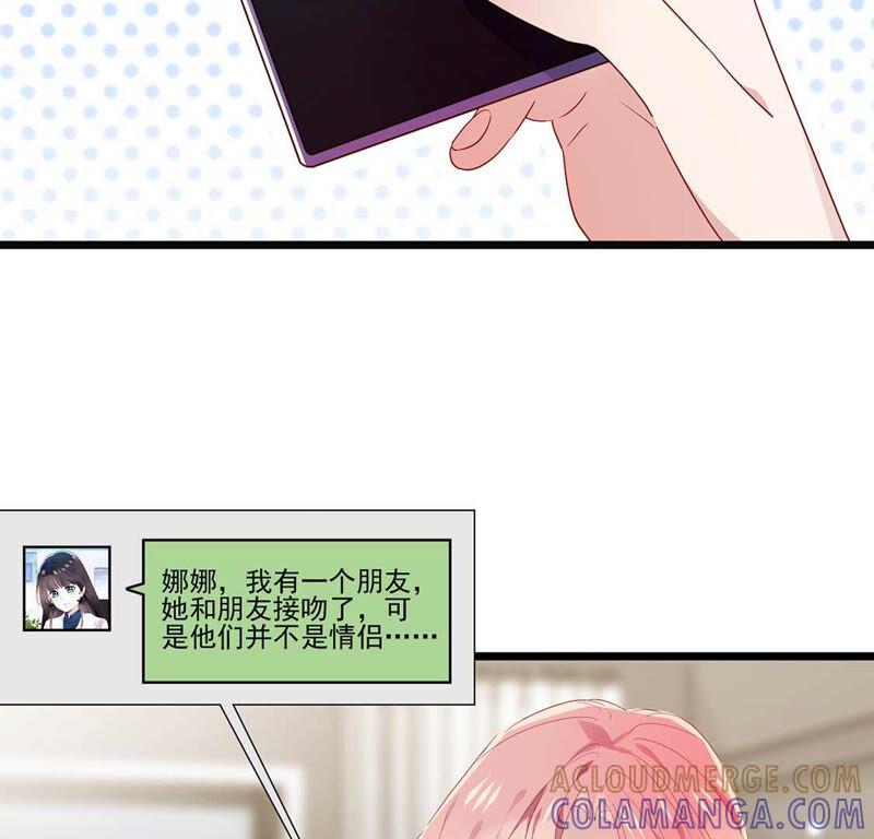 第14话你是我的专属女友-只有你能治愈我-有鹿文化（第31张）