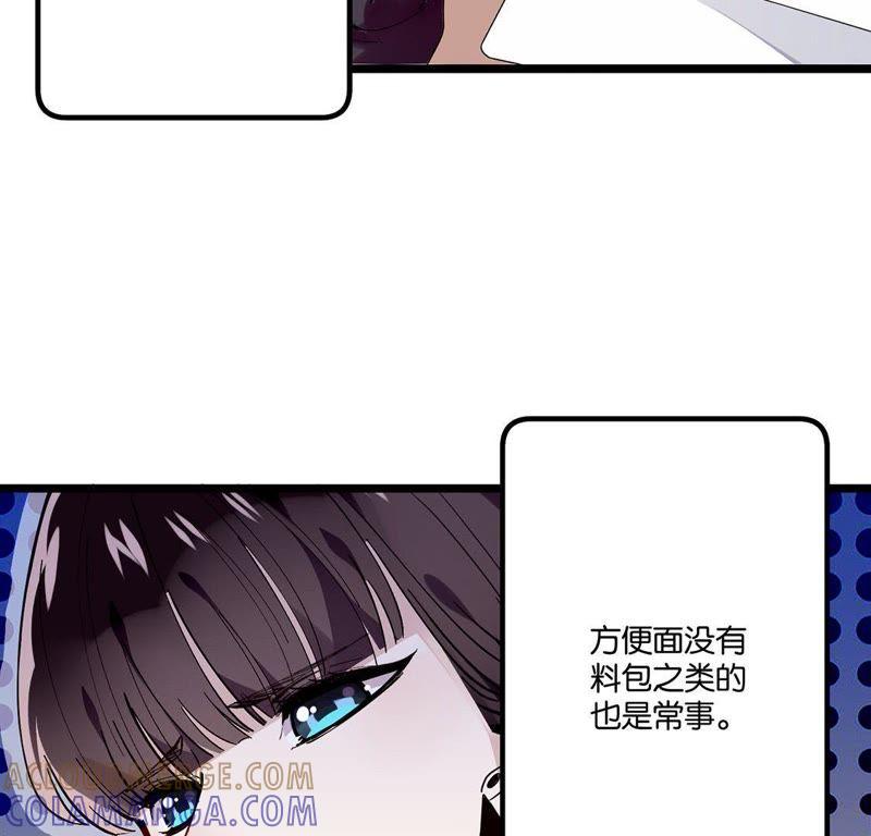 第1话爱上我，是你的荣幸-只有你能治愈我-有鹿文化（第17张）