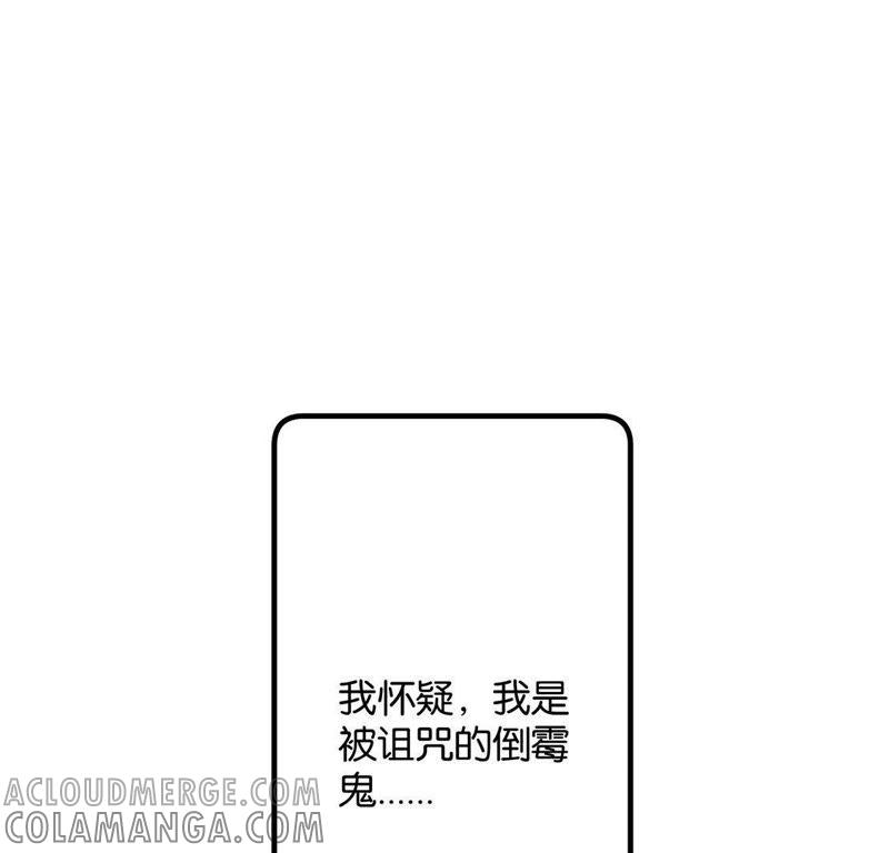 第1话爱上我，是你的荣幸-只有你能治愈我-有鹿文化（第5张）