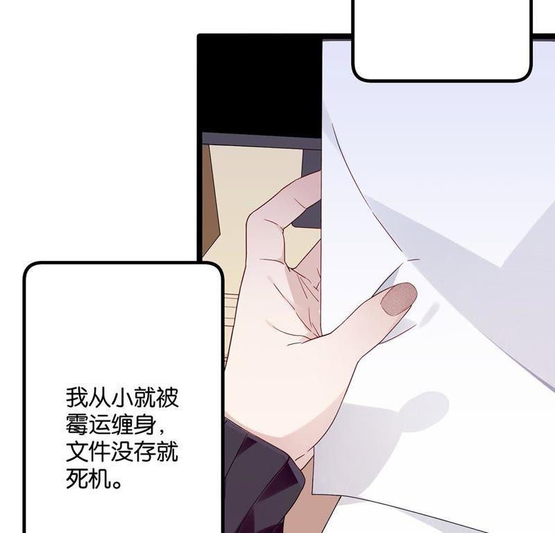 第1话爱上我，是你的荣幸-只有你能治愈我-有鹿文化（第16张）