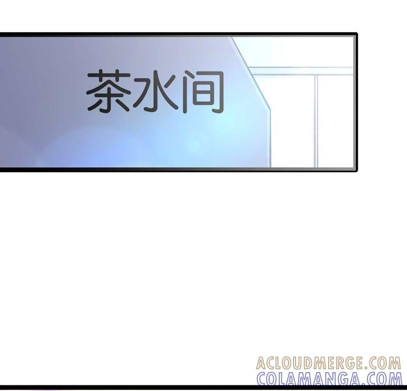 第2话这么快就冒出情敌？！-只有你能治愈我-有鹿文化（第73张）