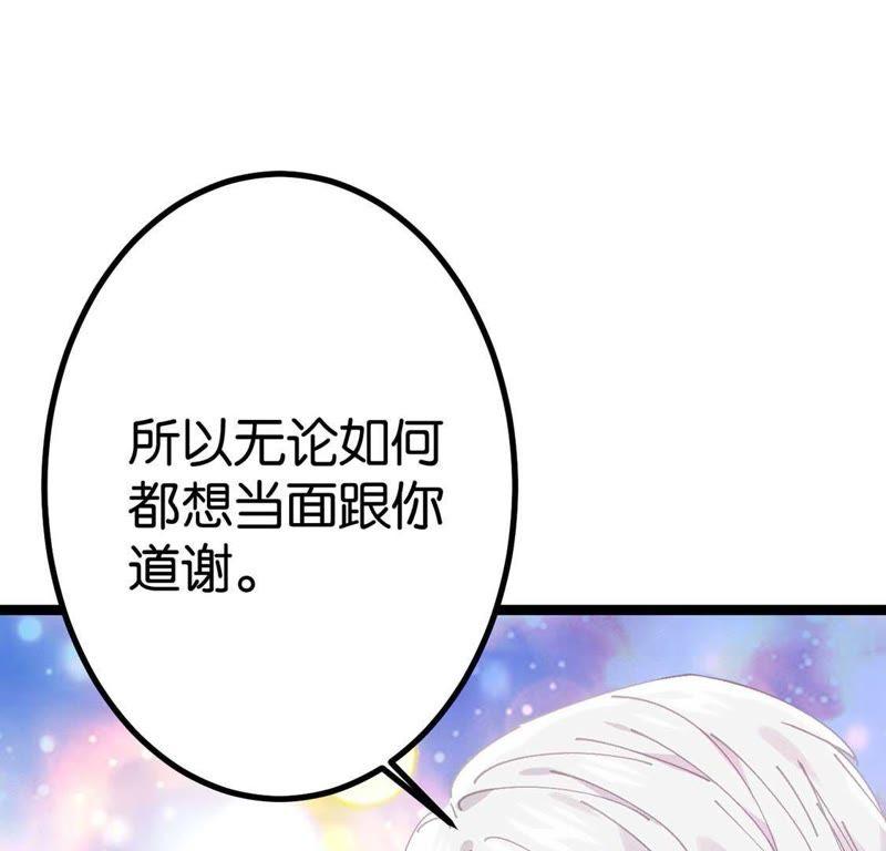 第2话这么快就冒出情敌？！-只有你能治愈我-有鹿文化（第70张）