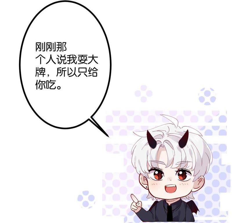 第2话这么快就冒出情敌？！-只有你能治愈我-有鹿文化（第82张）